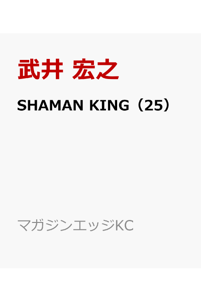 日本漫画帳 Rarer Torrenter漫画帳 Shaman King 25 Rar Zip Torrent 日本漫画帳 Rarer Torrenter漫画帳 Shaman King 25 Rar Zip Torrent